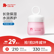 紅色小象兒童保濕霜50g 兒童寶寶面霜乳液嬰兒護膚潤膚露擦臉霜換季