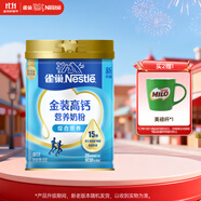 雀巢（Nestle）金裝高鈣營養(yǎng)奶粉850g成人奶粉中老年學(xué)生男士女士全家營養(yǎng)早餐
