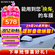 瑞盾（RUIDUN）汽車(chē)貼膜 車(chē)膜 汽車(chē)膜隔熱防爆防曬太陽(yáng)膜前擋風(fēng)玻璃膜黑色隱私膜 RD70冰藍(lán)前擋+RD50中黑側(cè)后 全車(chē)膜都有