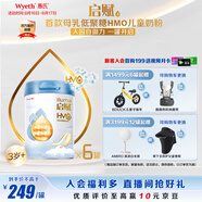 惠氏（Wyeth）啟賦藍鉆2HMO增強自御力DHA兒童成長(cháng)奶粉4段（3歲以上）810g*6