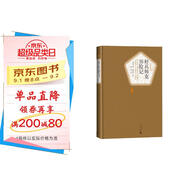 名著(zhù)名譯精裝：好兵帥克歷險記 小說(shuō)