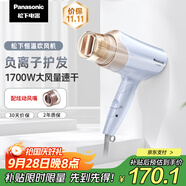 松下（Panasonic）【出行必備】負離子電吹風機筒高速大功率不傷發(fā)家用低噪音速干護發(fā)送女友禮物EH-WNE6B