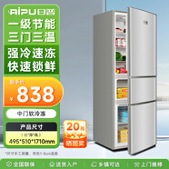日普（RIPU）三門冰箱家用小型大容量三開門 中門軟冷凍 超薄微霜低音保鮮電冰箱節(jié)能低噪租房 【中門軟冷凍】239升銀色【上冷藏下冷凍】