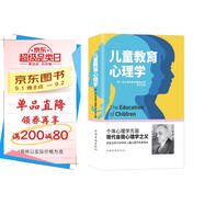 兒童教育心理學(xué)