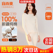 宜而爽【一等品100%純棉】女士保暖內(nèi)衣套裝抗靜電全棉秋衣秋褲棉毛衫褲