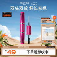 Mistine（蜜絲婷）4D雙頭超模睫毛膏經(jīng)典粉立體纖長(zhǎng)防汗不暈染