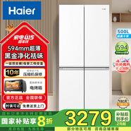 海爾（Haier）500升冰箱十字門(mén)四開(kāi)門(mén) 風(fēng)冷無(wú)霜 一級能效變頻 AI變溫智控 小紅花594mm超薄家用大容量 以舊換新 新品小紅花綻放版+AI智慧變頻+黑金凈化+母嬰空間