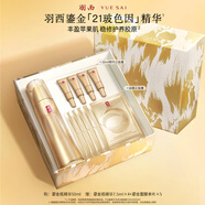 羽西鎏金瓶精華50ml修護抗皺淡紋緊致護膚品禮盒情人節(jié)禮物送女友