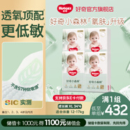 好奇（Huggies）心鉆小森林拉拉褲 箱裝嬰兒尿不濕超薄透氣成長(cháng)褲小森林學(xué)步 XL 4包 128片 【12-17kg】箱裝