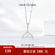 周大生大尾巴魚海豚尾套鏈吊墜鎖骨鏈送女友情人節(jié)禮物 魚尾項鏈