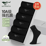 七匹狼【10A抗菌】襪子男春夏百搭男襪透氣棉襪商務(wù)休閑中筒襪黑色 6雙