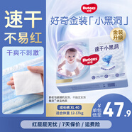 好奇金裝寶寶成長(zhǎng)褲超薄透氣寶寶訓(xùn)練褲尿不濕嬰兒尿褲 成長(zhǎng)褲XL40片