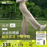 蕉下（beneunder）闊腿褲休閑褲子女士冰絲垂墜感寬松防曬運動(dòng)長(cháng)褲透氣春夏款AL206