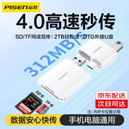 品勝USB3.0讀卡器多合一sd卡TF內存卡高速轉換器手機電腦兩用相機存儲卡讀卡器多功能蘋(píng)果/安卓等系統 SD/TF4.0Type-C【312MB/s】