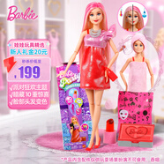 芭比（Barbie）兒童女孩娃娃玩具生日禮物-芭比驚喜魅力派對(duì)系列JFY68