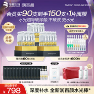 潤百顏華熙生物水光棒嘭彈次拋精華90支玻尿酸補(bǔ)水保濕護(hù)膚品生日禮物女