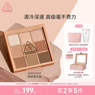 3CE九宮格九色眼影盤玫瑰柔情SMOOTHER深棕盤啞光生日禮物