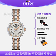 TISSOT手表女 小美人系列瑞士腕表 石英 生日禮物送女友送老婆七夕禮物 T126.010.22.013.01 間金鋼帶