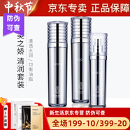 美之?huà)擅廊菰和?美之?huà)苫瘖y品新生活水之緣恒潤清潤護膚系列 美之?huà)汕鍧欁o膚套裝 銀套