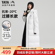 鴨鴨王一博同款冰殼系列2.0羽絨服男女長(zhǎng)款過(guò)膝冬季新款極寒反季外套 冰川白 S