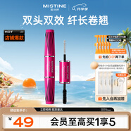 Mistine（蜜絲婷）4D雙頭超模睫毛膏經(jīng)典粉立體纖長(cháng)防汗不暈染