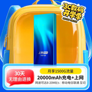 上贊S2極光隨身wifi 6免插卡支持流量20000mAh電池無線網卡mifi移動車載wifi上網卡