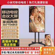 小米（MI）電視75英寸2025款液晶平板電視機一級能效4K超高清紅米Redmi家用客廳HDR智能投屏游戲彩電以舊換新 75英寸 【豎屏移動(dòng)電視】頂配電視+移動(dòng)架+投屏器