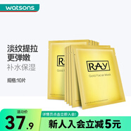 妝蕾屈臣氏泰國進(jìn)口RAY蠶絲面膜補(bǔ)水保濕提亮 金色35克*10片