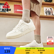 匹克板鞋男鞋秋季空軍一號(hào)小白鞋薄底德訓(xùn)鞋子男輕便休閑女鞋運(yùn)動(dòng)鞋男 【男款網(wǎng)面】帆布白色/卡其 44
