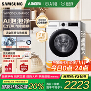 三星（SAMSUNG）【國家補貼】AI神維納斯滾筒洗衣機全自動(dòng)超薄10公斤大容量蒸汽除菌洗衣機WW10DG5U24AWSC月光白 白