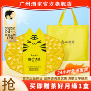 廣州酒家冰皮月餅禮盒中華老字號中秋送禮貓山王榴蓮點心手信福利團購C 榴芒誘惑冰皮月餅480g(8餅3味)