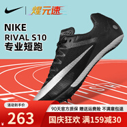 耐克（NIKE）煋元速短跑釘鞋S10男女體考四項(xiàng)鞋跑步戰(zhàn)鷹短跑釘鞋Nike Rival 黑色 DC8753-001 40.5