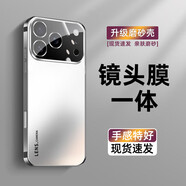 樂(lè )蔻【鏡頭膜一體】蘋(píng)果17pro手機殼iPhone17promax保護套新款電鍍磨砂不沾指紋鏡頭全包防摔簡(jiǎn)約商務(wù) 【銀白色】膚感磨砂/自帶鏡頭膜 iPhone17Pro