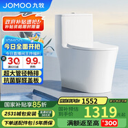 九牧（JOMOO） 11322-2-2/31KA-1抗菌一級水效大沖力馬桶虹吸式加坐便器305坑距