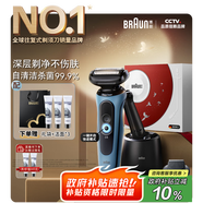 博朗【國(guó)家補(bǔ)貼】5系Pro遠(yuǎn)空藍(lán)清潔護(hù)理中心電動(dòng)剃須刀往復(fù)式刮胡刀送老公男朋友生日七夕情人節(jié)禮物