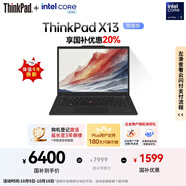 ThinkPad【國家補貼20%】聯(lián)想X13 全互聯(lián)商務(wù)辦公筆記本電腦 酷睿Ultra5 32G 1TB AI PC輕薄本(06CD）