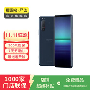 索尼（SONY）Xperia5 II 5G智能手機(jī) 二手手機(jī) 藍(lán)色 8GB+256GB