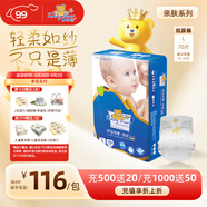 泰迪熊（Teddy Bear）親膚紙尿褲L70片(9-14公斤)嬰兒寶寶尿不濕夏季超薄透氣