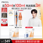 珀萊雅美白精華雙抗精華美白特證版補水保濕提亮精華50ml 