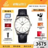 ENICAR英納格瑞士原裝進口紅牌系列商務(wù)防水全自動機械男表瑞士手表 皮帶白盤1165/50/358MaAZ