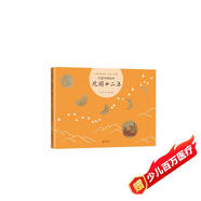 中國(guó)名畫繪本：北國(guó)十二年（愛(ài)心樹(shù)童書）