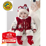 G.DUCKKIDS嬰兒衣服連體外出夾棉服男寶寶冬裝冬季喜慶拜年過年新年周歲禮服 兩件套【夾棉加絨】 66 cm