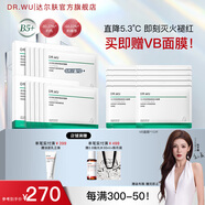 達爾膚（DR.WU）泛醇舒緩速修面膜組合 修護淡化紅印拋光收縮毛孔提亮過(guò)節送禮 【囤貨裝】B5速修面膜5片/盒*2