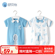 舒貝怡2件裝嬰兒衣服夏季薄款新生兒連體衣短袖哈衣兒童爬服藍(lán)色80CM