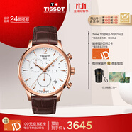 天梭（TISSOT）手表 俊雅系列男表 瑞士石英男士皮帶腕表商務(wù)表生日禮物