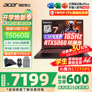 宏碁（acer）宏基掠奪者擎Neo暗影騎士擎5/6Pro戰斧高性能設計4060學(xué)生高端吃雞游戲本電競本筆記本電腦 【擎7】13代i7HX/5060/2.5K/165 進(jìn)階版 16G 1T固態(tài) 官方標配
