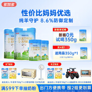 可諾貝兒多加多幼兒配方羊奶粉3段12-36月齡寶寶羊奶粉幼兒3段718g 可諾3段718g*2+350g*2