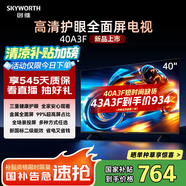 創(chuàng)維電視40英寸 40A3F 高清護(hù)眼 金屬全面屏 三重硬件護(hù)眼 智能投屏 液晶顯示器平板電視機(jī) 二級(jí)能效 40英寸 40A3D升級(jí)款