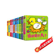 寶貝認知洞洞書(shū)（第一輯全10冊）猜猜我是誰(shuí)嬰兒早教洞洞書(shū)0-1-3周歲適合一到兩歲半寶寶書(shū)籍撕不爛 兒童認知卡片立體紙板書(shū)