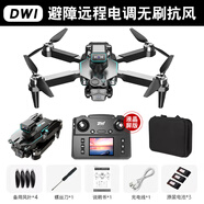 Dwi帶屏液晶遙控器無人機(jī)高清專業(yè)航拍遙控飛機(jī)小學(xué)生飛行器兒童玩具 三電【帶屏遙控器+三攝高清+四向避障+無刷+電調(diào)云 官方標(biāo)配